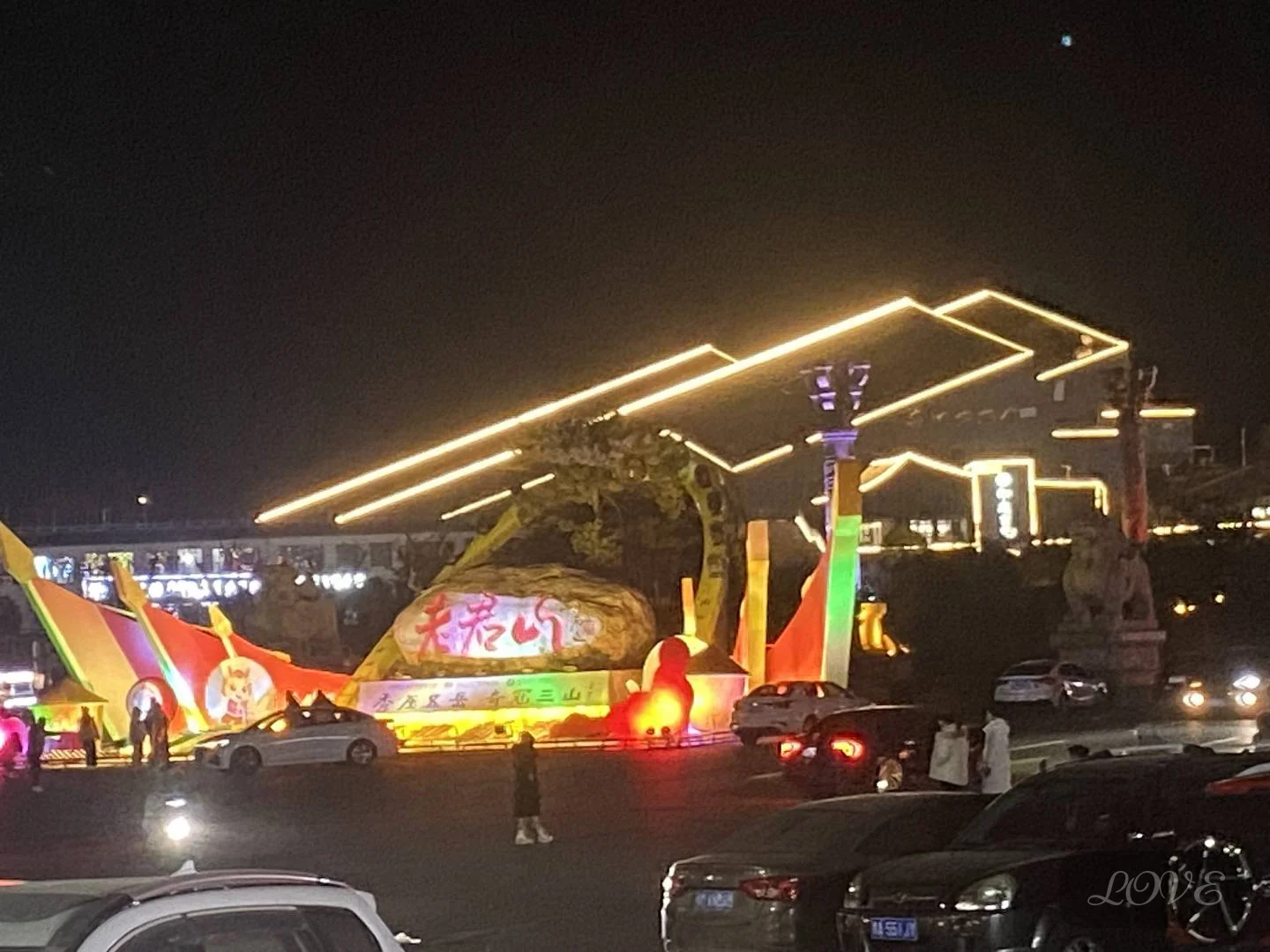 24年老君山之约